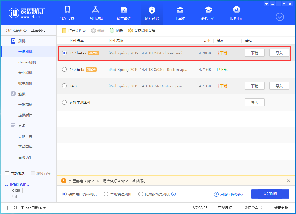 樟木头镇苹果手机维修分享iOS 14.4 Beta 2更新内容及升级方法 