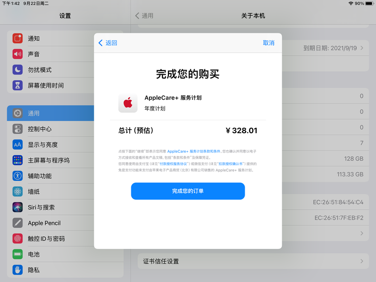 樟木头镇苹果手机维修分享AppleCare+ 有哪些升级服务内容 