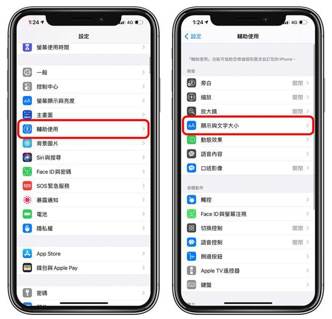 樟木头镇苹果手机维修分享 iPhone屏幕变黄解决办法 