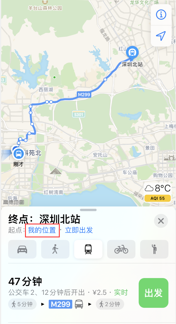 樟木头镇苹果手机维修分享如何在 iPhone “地图”应用中获取任意地点之间的路线 