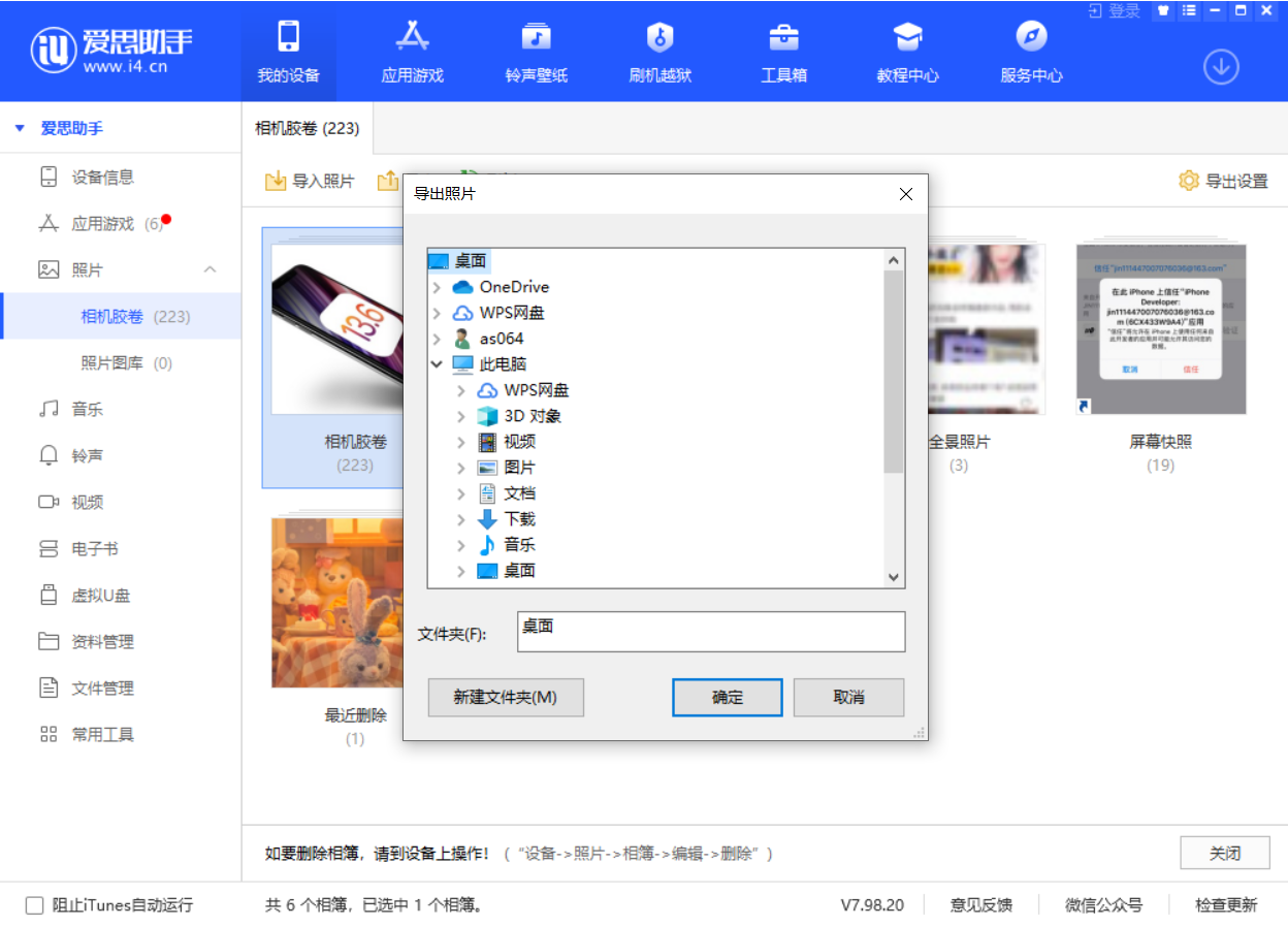 樟木头镇苹果手机维修分享如何将 iPhone 12 中的照片快速备份到电脑中 
