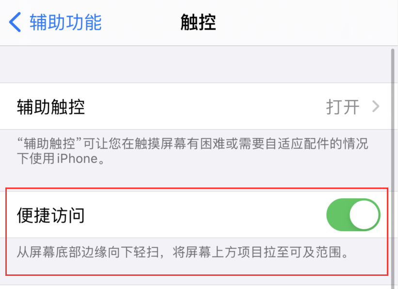 樟木头镇苹果手机维修分享iPhone 12 小技巧 