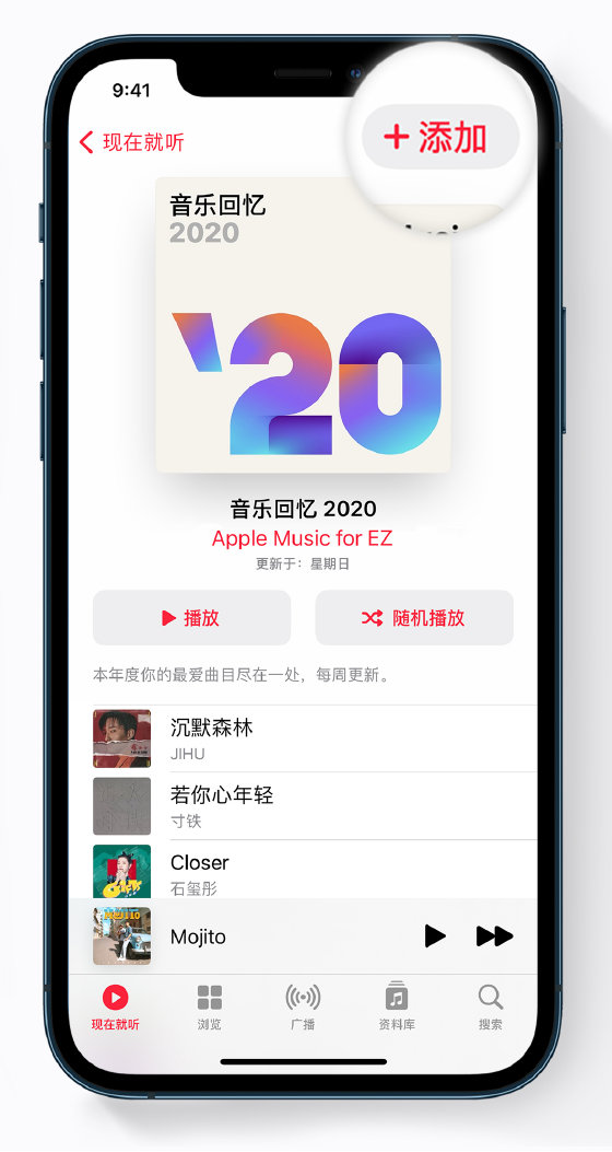 樟木头镇苹果手机维修分享如何在 Apple Music 中查看过去一年听的歌 