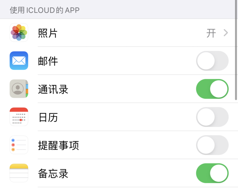 樟木头镇苹果手机维修分享如何在 iPhone 12 上使用 iCloud 备份或同步数据 