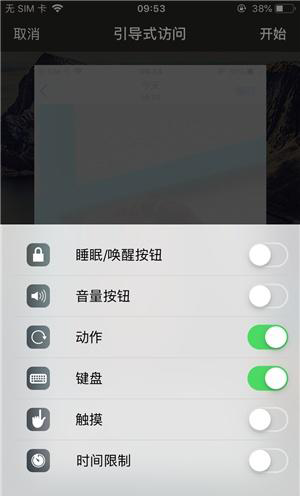樟木头镇苹果手机维修分享iOS 14中引导式访问模式有什么用 