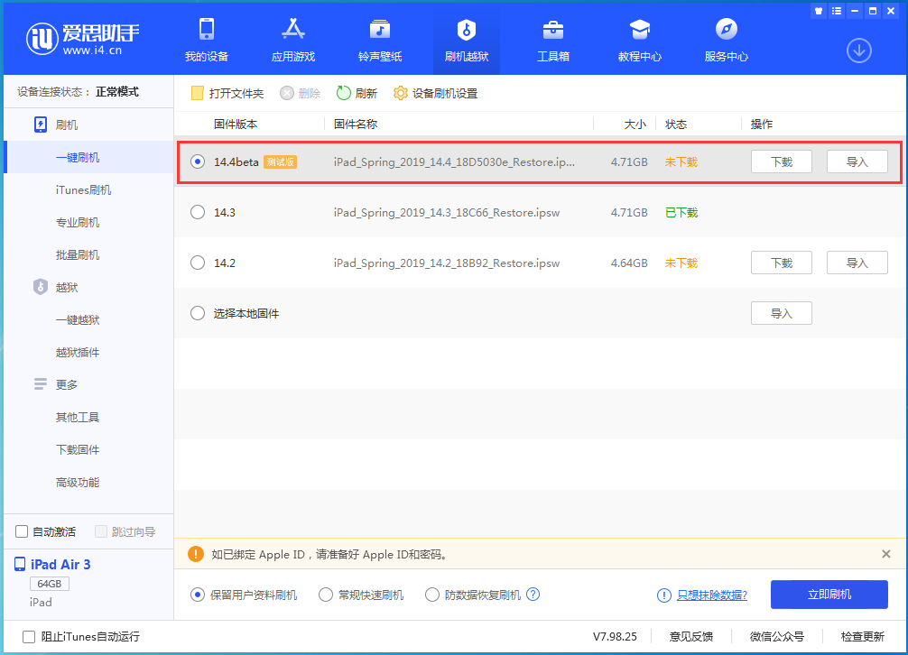 樟木头镇苹果手机维修分享苹果iOS 14.4/iPadOS 14.4 Beta 1发布 