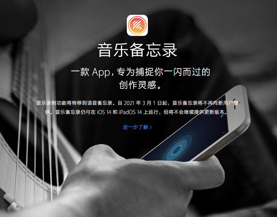 樟木头镇苹果手机维修分享苹果官方“音乐备忘录”应用即将下架，如何转移录音 