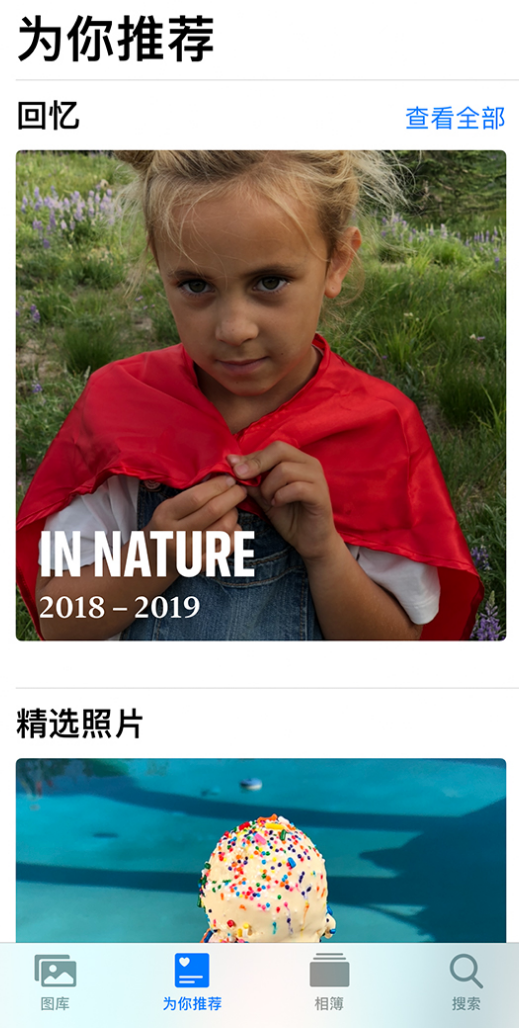 樟木头镇苹果手机维修分享iOS 14 照片小组件如何删除不想看到的图片 