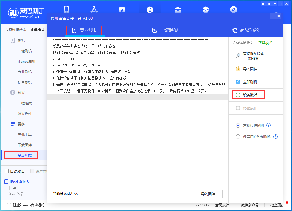 樟木头镇苹果手机维修分享iOS 14.2RC 版更新了什么内容 