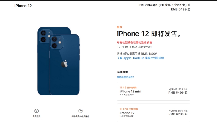 樟木头镇苹果手机维修分享今年的iPhone12便宜吗 