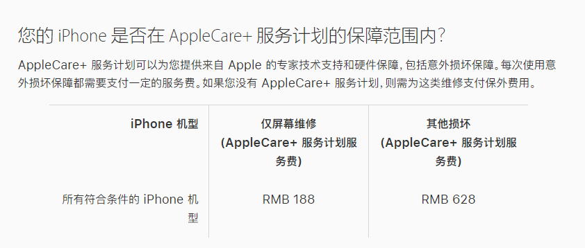 樟木头镇苹果手机维修分享苹果 iPhone 12 官方维修价格是多少 