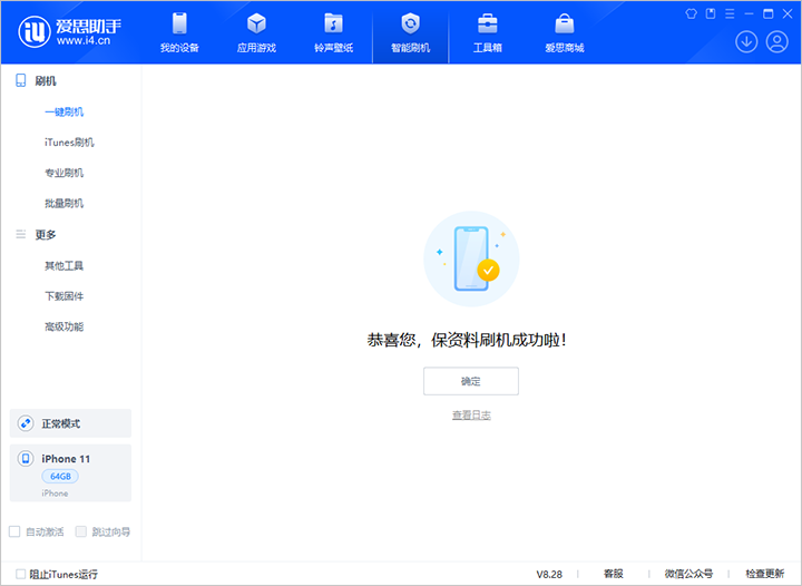 樟木头镇苹果手机维修分享iOS 17.7 RC版升级_iOS 17.7 RC版一键刷机教程 
