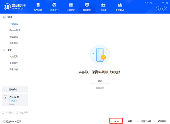 樟木头镇苹果手机维修分享iOS 17.6正式版评测_iOS 17.6正式版一键刷机教程 