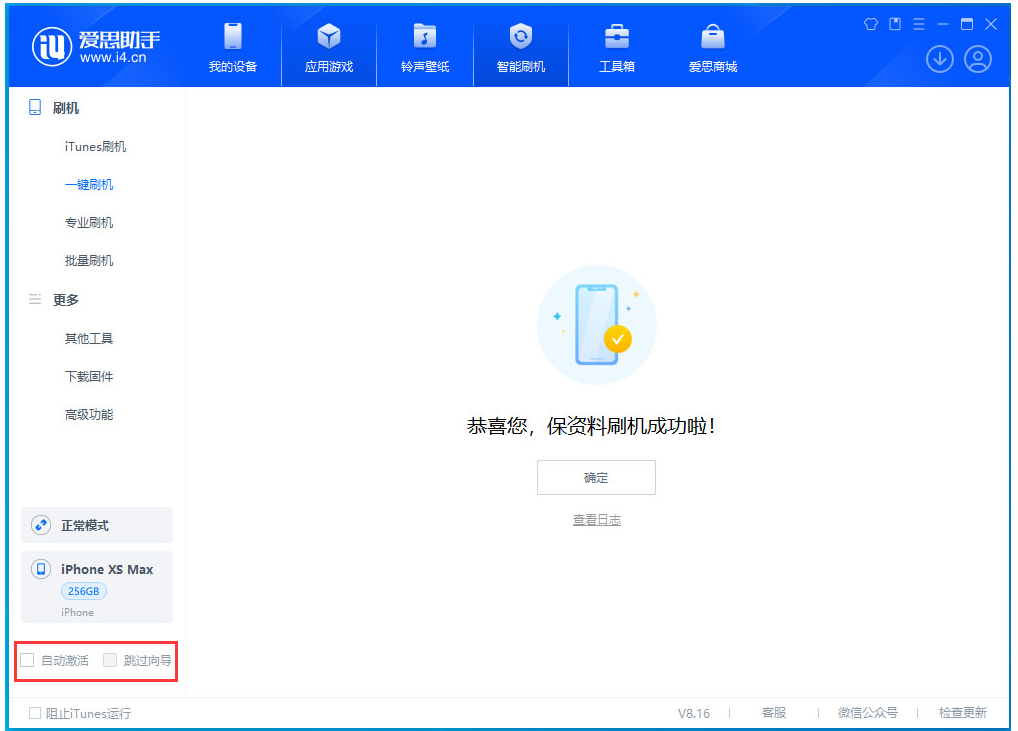 樟木头镇苹果手机维修分享iOS 17.5 RC版升级_iOS 17.5 RC版一键刷机教程 