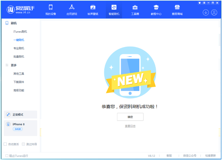 樟木头镇苹果手机维修分享iOS 16.7.3RC版升级_iOS 16.7.3 RC版一键刷机教程 