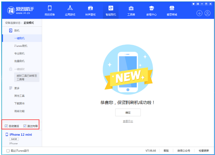 樟木头镇苹果手机维修分享iOS 17.2 RC版升级_iOS 17.2 RC版一键刷机教程 