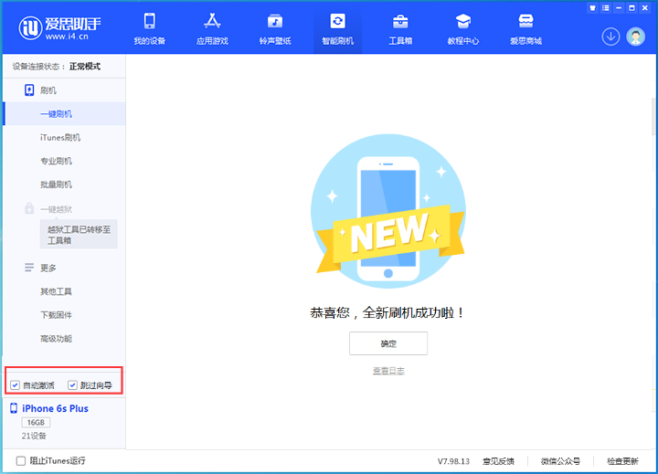 樟木头镇苹果手机维修分享iOS 15.7.8 正式版升级_iOS 15.7.8 正式版一键刷机教程 