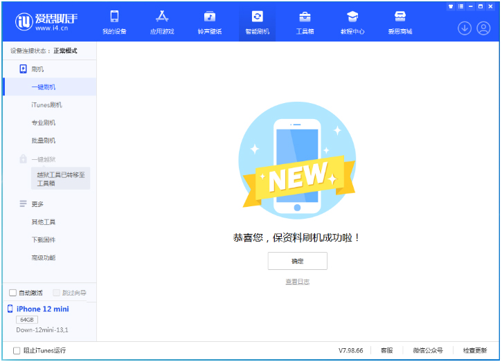 樟木头镇苹果手机维修分享iOS 17测试版升级_iOS 17测试版一键刷机教程 
