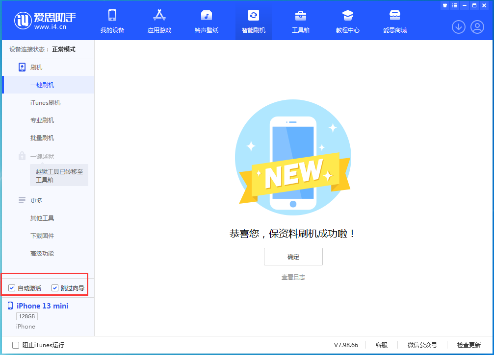 樟木头镇苹果手机维修分享iOS 16.1测试版升级_iOS 16.1测试版一键刷机教程 
