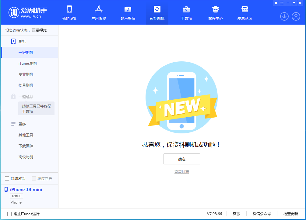 樟木头镇苹果手机维修分享iOS 16 RC版升级_iOS 16 RC版一键刷机教程 