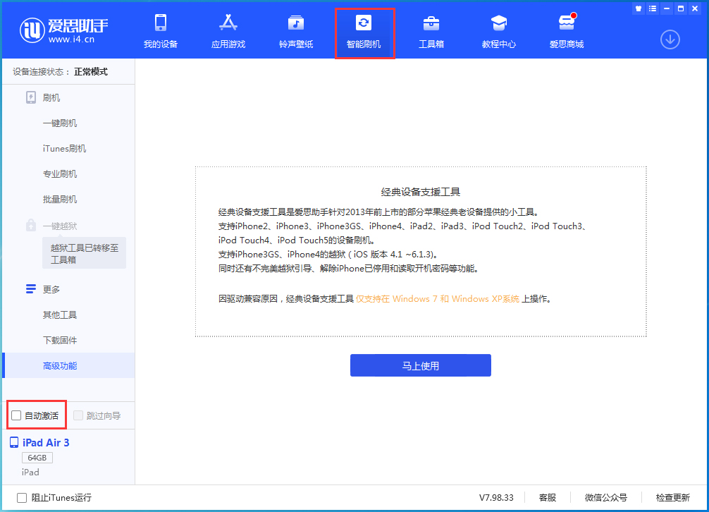 樟木头镇苹果手机维修分享iOS 15.1 正式版升级_iOS 15.1 正式版一键刷机教程 