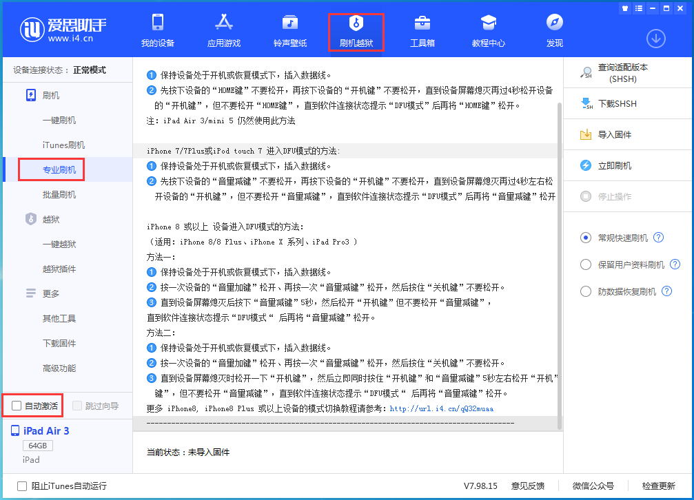 樟木头镇苹果手机维修分享iOS 14.4 RC版_iOS 14.4 RC版一键刷机教程 
