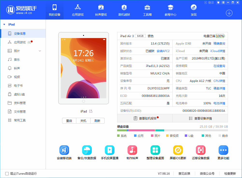 樟木头镇苹果手机维修分享iOS 14 测试版_iOS 14 测试版一键刷机教程 